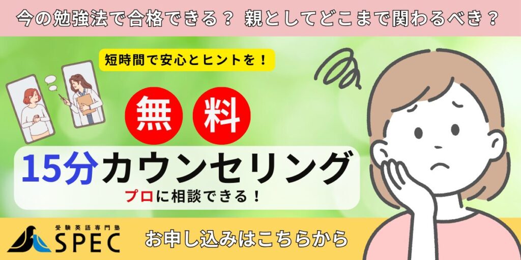 カウンセリングバナー