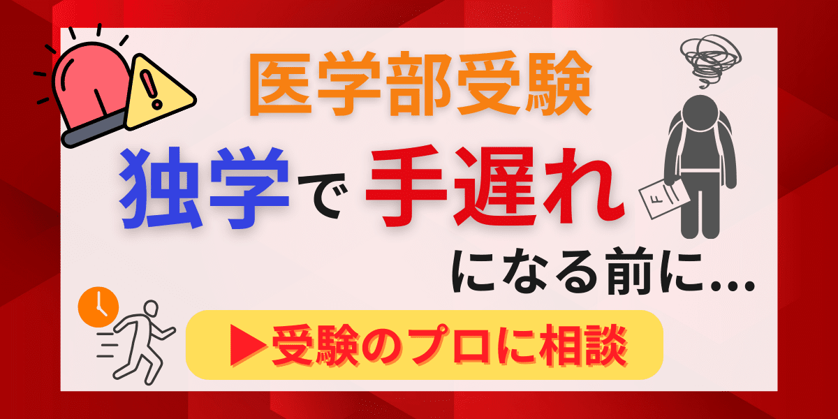 「塾無し」用バナー