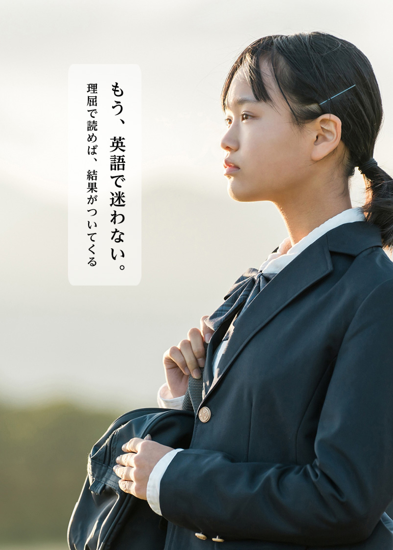 受験英語専門塾SPECトップページ画像SP